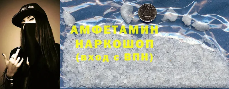 Amphetamine Розовый  дарнет шоп  Боровичи 